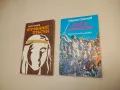 Преодоляване на съблазни - Йордан Попов, снимка 2