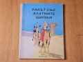 Ракът със златните щипки (1992) изключително рядък комикс, снимка 1