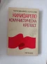 книги история на населени места, снимка 16