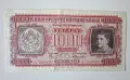 Банкнота 1000 лева 1943 година България, снимка 4