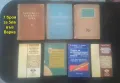 Лотове книги евтино - 1лв., снимка 6