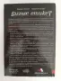 Бизнес етикет - Енциклопедия, снимка 10