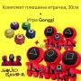 Плюшена играчка Squid Game Игра на Калмари, 30см + Игра Гонги Gonggi Squid , снимка 1