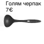 НАМАЛЕНИ Tupperware продукти НОВИ, снимка 5