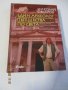Продавам Книгата Един Архиолог Пътешества по света Н. Овчаров, снимка 1 - Енциклопедии, справочници - 35934648