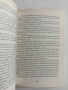 Геноцидът и Холокостът над българите, снимка 9