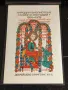 Пощенски блок марки 100г. Народна Библиотека КИРИЛ и МЕТОДИЙ за КОЛЕКЦИОНЕРИ 46329, снимка 1