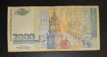 Република България- 2000 лева 1996 година, снимка 2