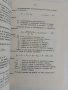 Ръководство за разработване на проекта по организация на хидротехническото строителство, снимка 8