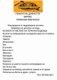 Ремонтни Дейности от фирма НОВАКОВ 0508 ЕООД, снимка 1