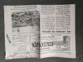 Продавам вестник " Провинциален възход " август 1941