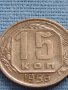 Монета 15 копейки 1956г. СССР рядка за КОЛЕКЦИОНЕРИ 26357, снимка 4