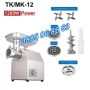 Професионална месомелачка ТК-12 1200W, 150 кг/ч с 3 решетки и 2 ножа + приставка домати, снимка 1