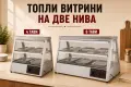 Професионални топли витрини на две нива – 4 или 6 тави, снимка 1