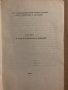 Свитък от задачи по съпротивление на материалите, снимка 2