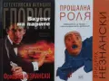 Трилъри и криминални романи – 09:, снимка 6