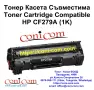 HP CF279A (1000 стр.) Съвместима Тонер Касета, снимка 1