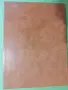 КЛАСЬОР ЗА МАРКИ "KABE-Verlag" /виж описанието/, снимка 4