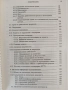 Интелектуалната собственост, снимка 7