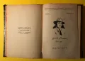 Стара Книга Кафявият Вълк /Джек Лондон Книга в 7 части различни разкази, снимка 2