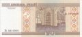 20 рубли 2000, Беларус