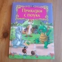 Лот детски книжки , снимка 2