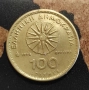 Монета Гърция 100 драхми, 1992 , снимка 1