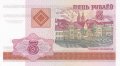 5 рубли 2000, Беларус, снимка 2