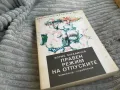 ПРАВЕН РЕЖИМ НА ОТПУСКИТЕ 0701251707, снимка 8