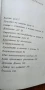 Йовков и неговият свят Литературни етюди - Симеон Султанов, снимка 4