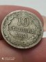 10 стотинки 1888 г, снимка 1 - Нумизматика и бонистика - 41768728