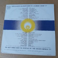 Грамофонна плоча Най-хубавото из рециталите Златният Орфей 1977, снимка 3 - Грамофонни плочи - 41401472