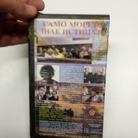 VHS видеофилм "Само морето знае истината 2", снимка 3 - Други жанрове - 41968790