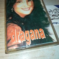 dragana-касета 0208231022, снимка 2 - Аудио касети - 41731768