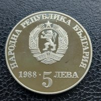 Юбилейна българска монета - 5 лв. 1988 г. Чипровско въстание, снимка 4 - Нумизматика и бонистика - 41142635