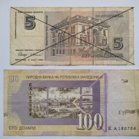 Банкноти за колекции, снимка 14 - Нумизматика и бонистика - 20617230