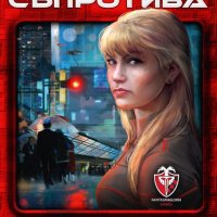 СЪПРОТИВА 53525-BG НАСТОЛНА ИГРА - БАЗОВА, снимка 1 - Игри и пъзели - 44402536