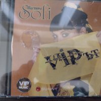 Софи Маринова   VIP-ът, снимка 1 - CD дискове - 39089220