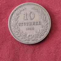 ПРОМОЦИЯ Продавам стари монети от 10 стотинки, снимка 2 - Нумизматика и бонистика - 35839445