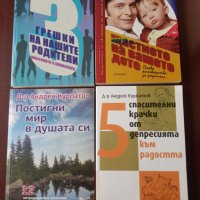 4 книги на Д-р Андрей Курпатов, най-популярният психотерапевт в Русия, снимка 1 - Специализирана литература - 39392314