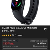 cmart гривна Xiomi smart band 7 NFC , снимка 1 - Смарт гривни - 42040186