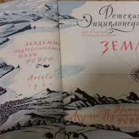 Детска енциклопедия в 10 тома на руски език + Подарък, снимка 12 - Енциклопедии, справочници - 44326915