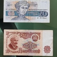 Много запазени стари български банкноти . България. 12 броя . с70, снимка 4 - Нумизматика и бонистика - 38182845