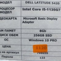 Лаптоп DELL Latitude 5420/CORE - I5 - 1135G7 2.4GHz(8CPUs)/RAM 8 GB/SSD 256 GB, снимка 3 - Лаптопи за работа - 41833148
