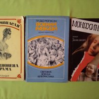 Три книги - 5 лева, снимка 1 - Художествена литература - 41263825