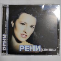 Рени-Като птица, снимка 1 - CD дискове - 41615053