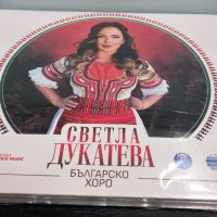 Светла Дукатева - Българско хоро, снимка 3 - CD дискове - 44508327