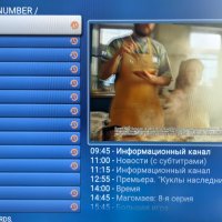 Руска телевизия и филми, снимка 6 - Други услуги - 41537776