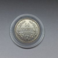 Сребърна монета от 50 стотинки 1883 година, снимка 1 - Нумизматика и бонистика - 44335026