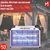 Лампа против насекоми Pest Killer 20W 30W, снимка 3 - Други - 41026142